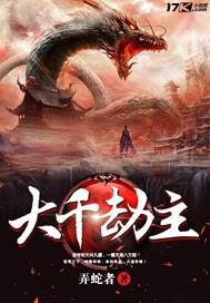 修仙青年
