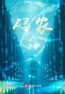 玄幻之纵横天下