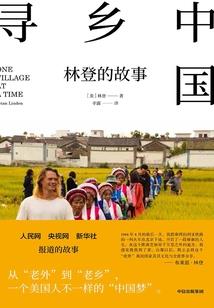 穿越当大侠