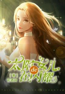 与天夺道