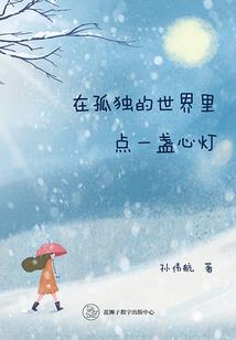 刀剑神域：无法解析的感情