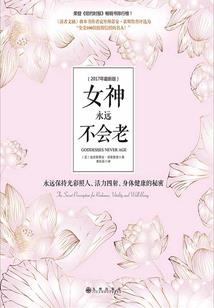 六欲通神