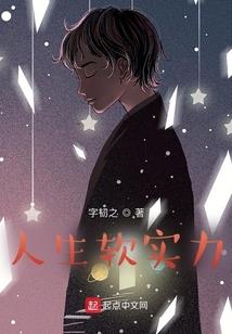 为嫡仙