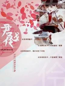 武幻玄侠