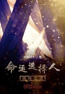 阴村诡事