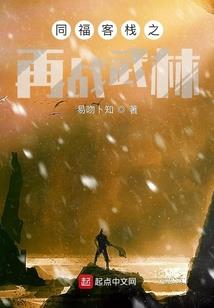 葬帝歌