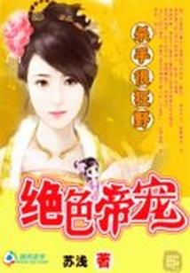 我靠破案成武圣
