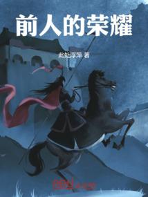 闯入心门的爱情