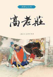 明星总裁暴力女