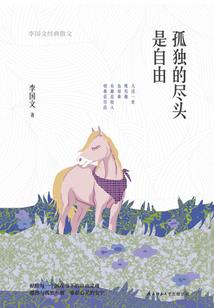 爱情Love公寓