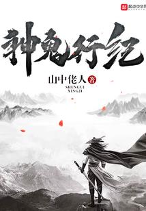 没有离去