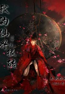 花桦画