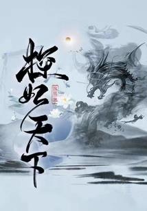 美女的贴身男护