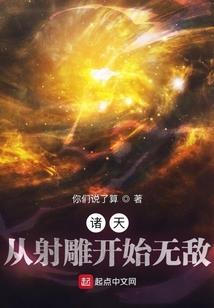 我家的女朋友是地上最强
