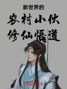转生之后的冒险生活