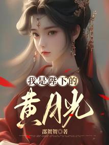 回溯年华
