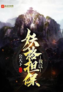 异世血莲