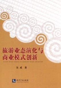 山妻降夫记