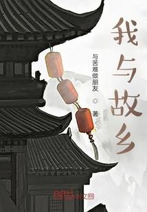 腹黑丫头快回来