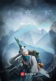 科技系统的传承