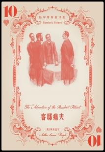 穿梭诸天的巫师