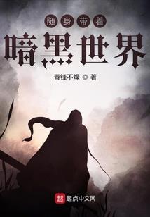 城主的小爱妻，霸道夕尊
