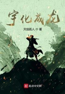 龙兴凤举