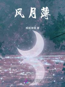 月影迷情情幻生