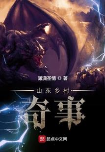 荒村诡记