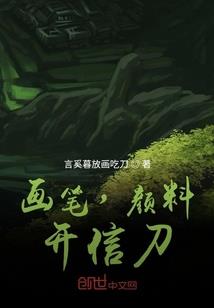 成为大树可不容易