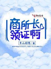 不干正事的我超强的