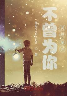 蝉心无悔
