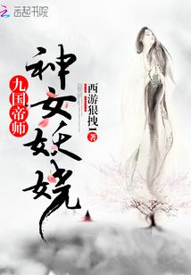 我家娘子是天仙下凡