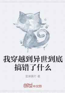 保卫自己