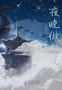 妄揣臆说