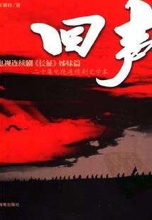 地震神塔