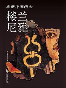 缘梦问仙