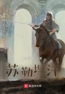 绝世无双之枫华绝代