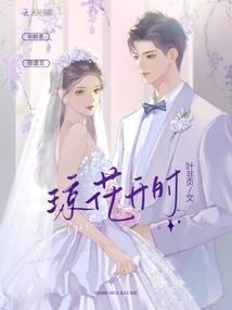 邪王绝宠：腹黑三小姐