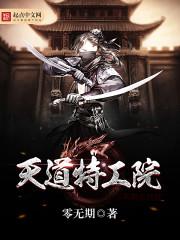 平凡无道
