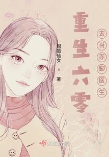 南小姐，别来无恙
