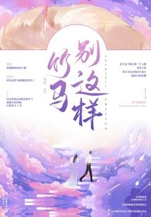 冰雪之心的秘密