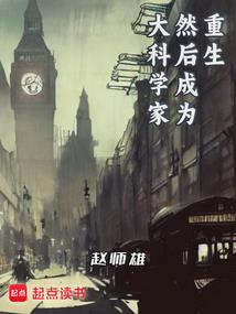 异界之梦回西游