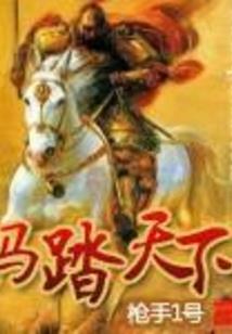旅行者游万界