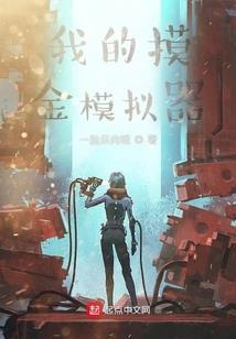 书中自有修仙路