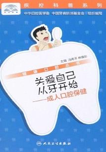 偶像迷情