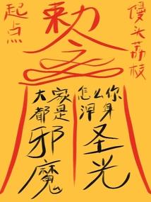 异能者的罗曼史