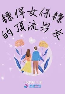 绝代圣帝