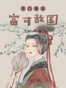 仙人回忆录