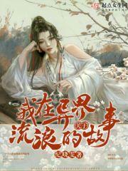 命运的信使